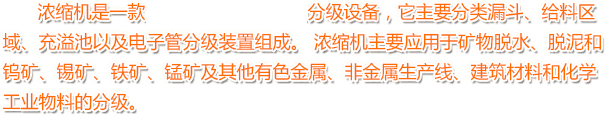 濃(nong)縮機(ji)