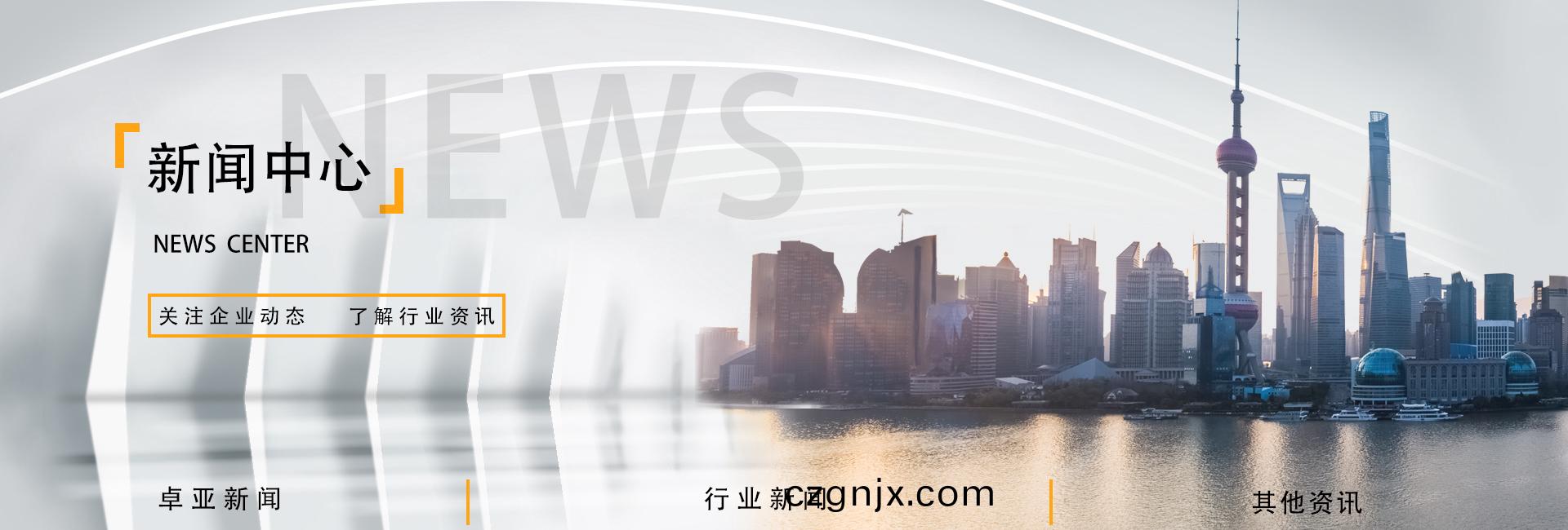 新聞中心